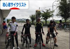 にほんブログ村 自転車ブログ 初心者サイクリストへ