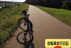 にほんブログ村 自転車ブログ 自転車走行日記へ