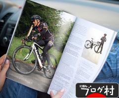 にほんブログ村 自転車ブログ ロードバイクへ